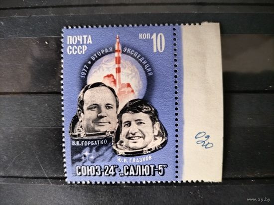 СССР  1977г.  Полет космического корабля 'Союз-24'