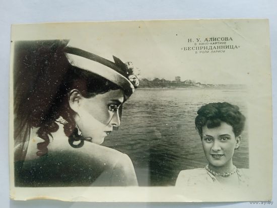 Киноактриса Н. Алисова