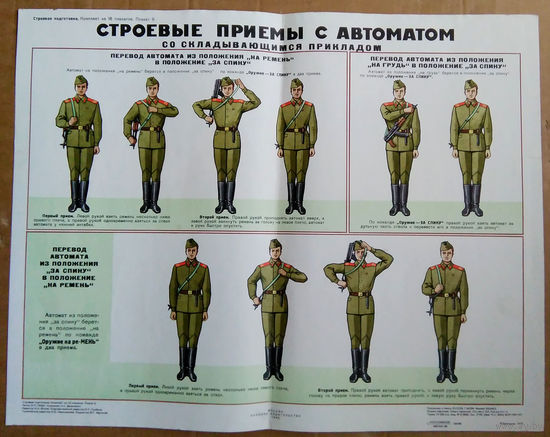 Плакат 039. 1985. г./56,5Х44,5/