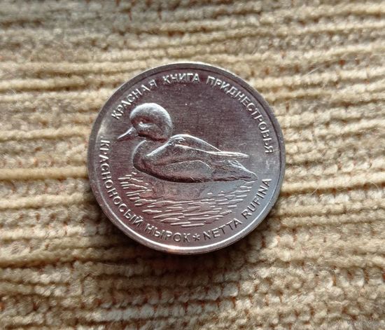 Werty71 Приднестровье 1 рубль 2023 Нырок птица