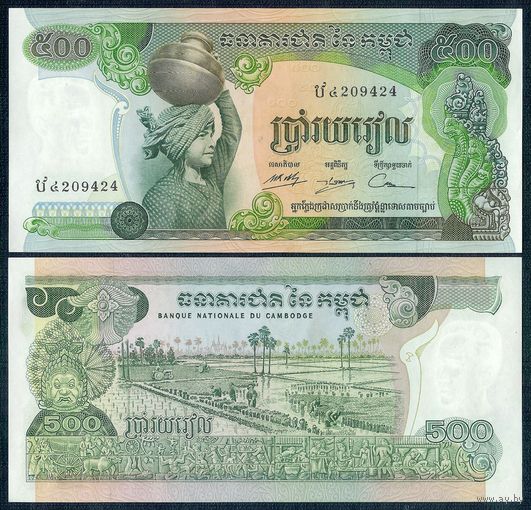 Камбоджа 500 Риэлей 1973 год. UNC