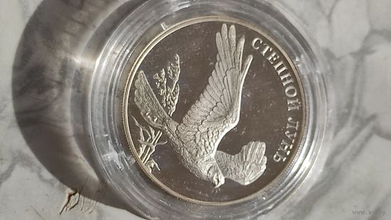 1 рубль. Степной лунь.