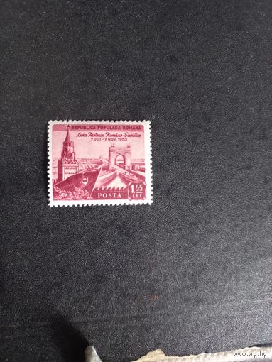Спасская башня московского кремля. Румыния. Дата выпуска: 1953-10-07