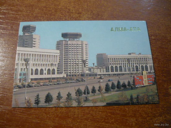 1986.АЛМА-АТА