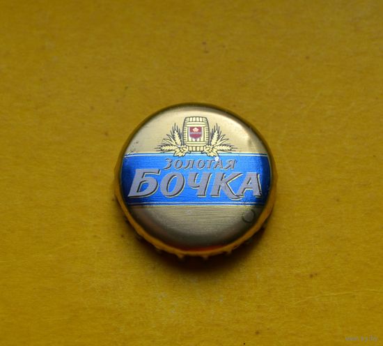 Пивная крышка.