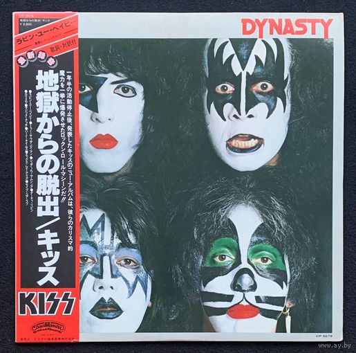 Kiss – Dynasty / JAPAN