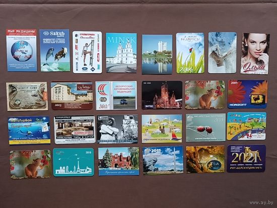 Календарики разных лет по 50 копеек за штуку, см. описание лота, kin-2 (3988)