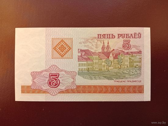 5 рублей 2000 (серия ББ) UNC