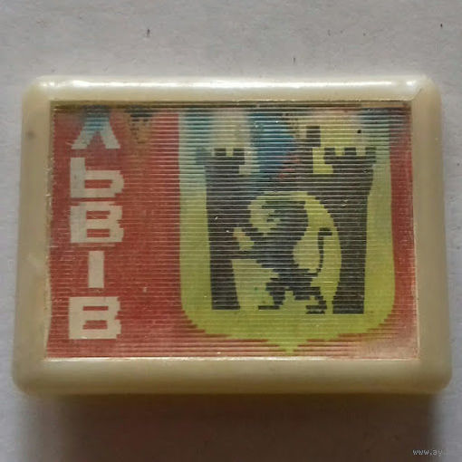 Львов