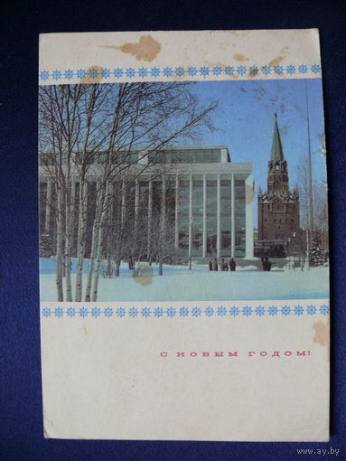 Фото Понкина В., С Новым годом! 1969, подписана (2).
