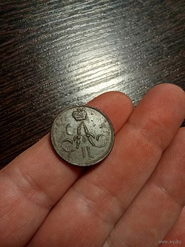 1 копейка 1861 ем