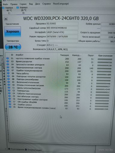 HDD 320Gb [7]