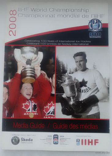 Хоккей. Чемпионат мира 2008 (Канада). Медиа-гид IIHF World Championship 2008 Media Guide
