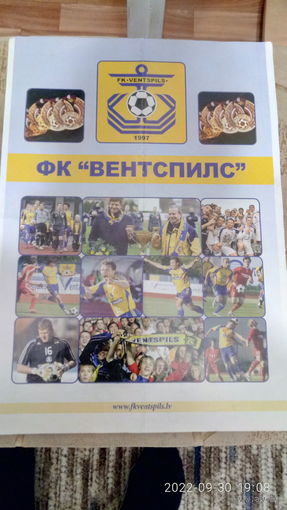 2009.01.21-25. Кубок Чемпионов Содружества. "ФК Вентспилс" (Латвия).