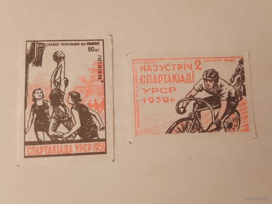 Спичечные этикетки ф.Борисов. Спартакиада УРСР.1959 год