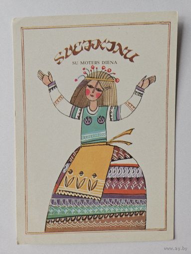 Селенене 1986  Латвия День мама