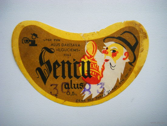 РАСПРОДАЖА!!! Коллекции Пивных Этикеток.