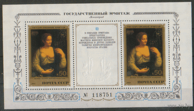 Заг. БЛОК 161. 1982. Эрмитаж. Итальянская живопись. Художник Ф. Мельци "Портрет молодой женщины". ЧиСт.
