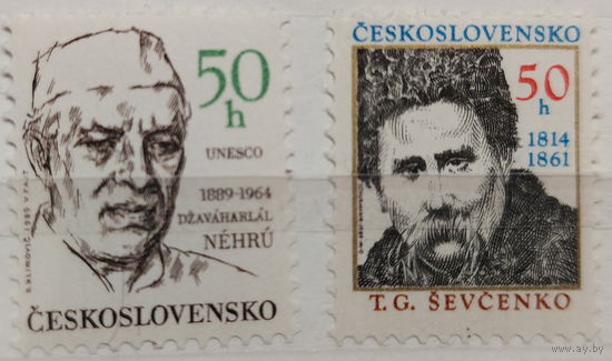 Чехословакия 1989  Деятели мировой культуры.Марки из серии