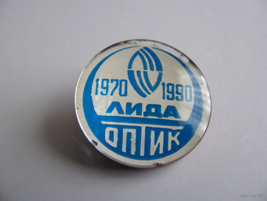 Значок.Завод "Оптик"-  20 лет. г.Лида 90-тые. Зеркалка ,диаметр 23мм