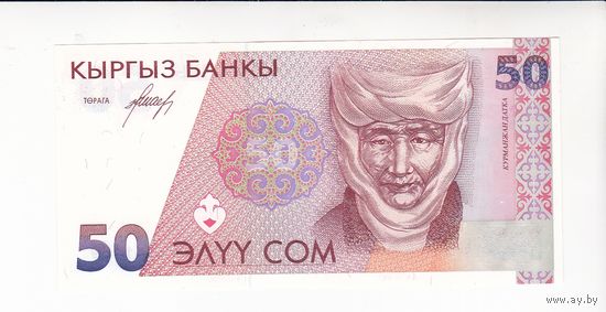 50 СОМ 1994 КИРГИЗИЯ