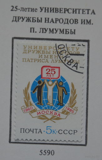 Ссср