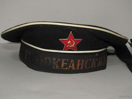 Чёрная бескозырка матроса Тихоокеанского флота. ВМФ. Военно-морской флот. Ретро СССР.