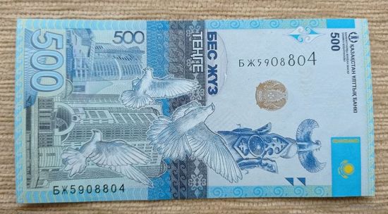 Werty71 Казахстан 500 тенге 2017 UNC банкнота