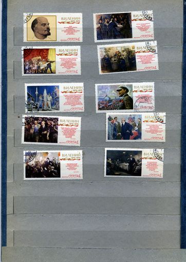 СССР, 1970, 100 лет со д/р ЛЕНИНА,  серия 10м  гашен