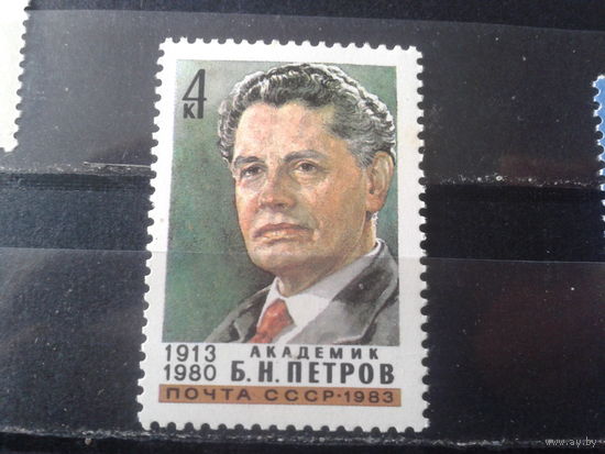 1983 Академик Петров, космос**