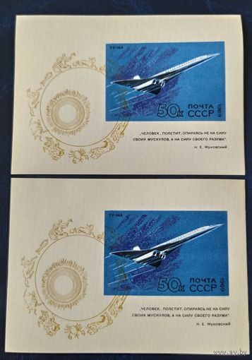 СССР 1969 2 блока разновидность форма иллюминаторов .