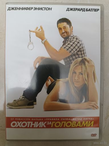 DVD фильм Охотник за головами