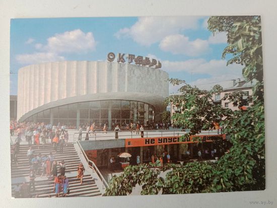 Открытка 1981