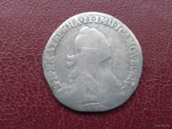 Гривенник 1770 г. СПБ.