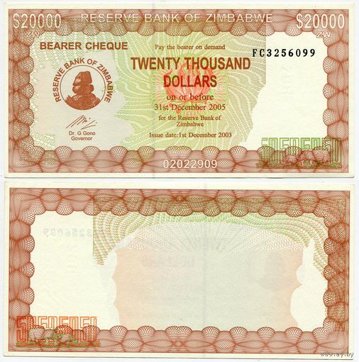 Зимбабве. 20000 долларов (образца 2003 года, P23e, aUNC)