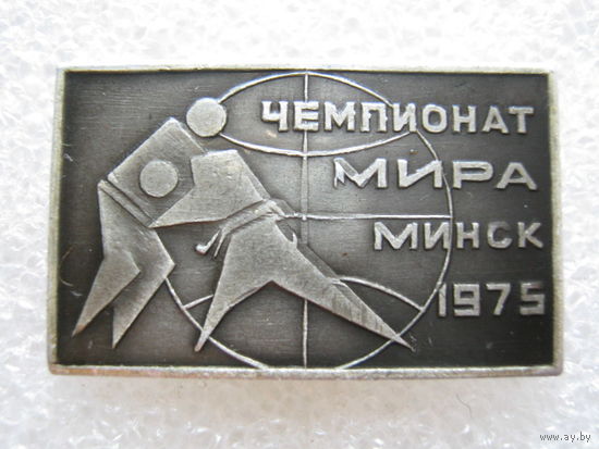 Чемпионат Мира по борьбе г. Минск 1975 г.