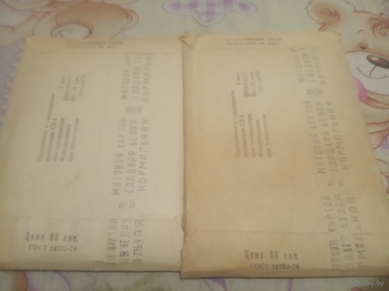 Фото бумага СССР