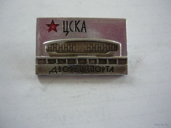 ЦСКА ,Дворец спорта