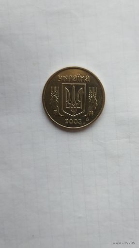 1 гривна 2003 г. Украина.