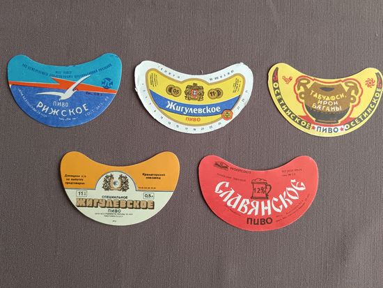 Этикетки от пива Жигулёвское, СССР, все разные, цена за 1 шт., см. все фото и описание лота, ю-217-2 (3550)