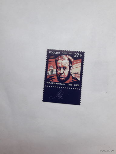 Россия Лауреат нобелевской премии по литературе 1969 А И Солженицин