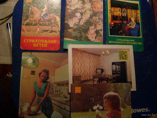 Календарик Страхование