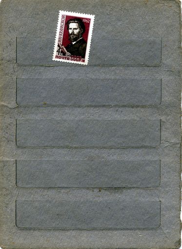 СССР, 1962, 100 лет** КРАМСКОЙ,   1м шт чистая