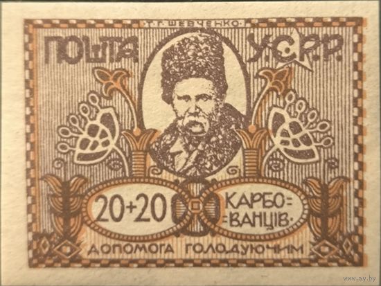 Выпуск УССР. Помощь голодающим