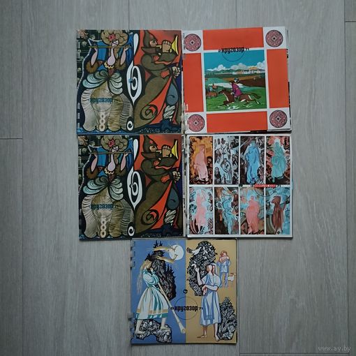 Кругозор музыкальный журнал за 1971 г. номера 1.1.2. 3.8