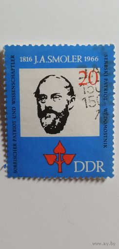 ГДР 1966. 150 лет со дня рождения Я.А. Смолера