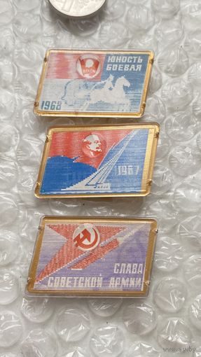 Значки Юность боевая, 3 шт