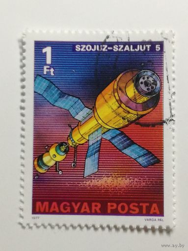 Венгрия 1977. Исследования космоса.