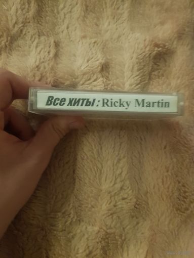 Аудиокассета "Ricky Martin-Все Хиты" БЕЗ ТОРГА. ПОЧТОЙ НЕ ВЫСЫЛАЮ