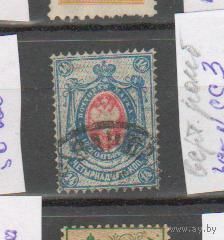 1884 Царская Россия Загорский # 39 герб